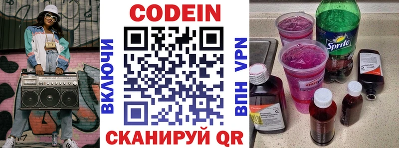 KRAKEN   Кирс  Кодеин Purple Drank 