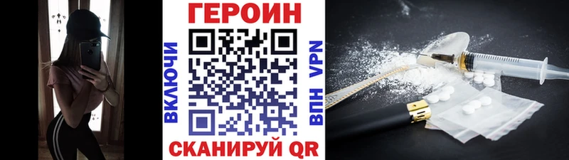 купить наркоту Кирс ГЕРОИН Heroin