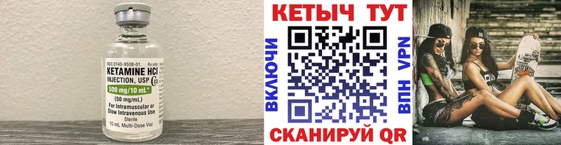 Кетамин ketamine  Кирс 