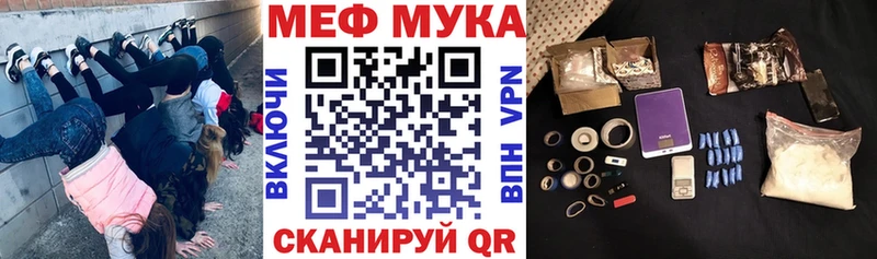 закладка  Кирс  МЕФ мука 