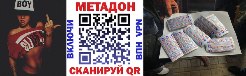 МЕТАДОН кристалл Кирс