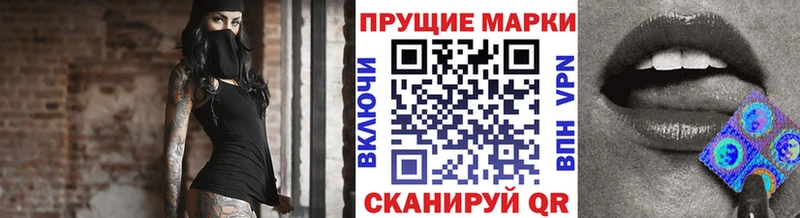 Марки NBOMe 1500мкг mega зеркало Кирс купить
